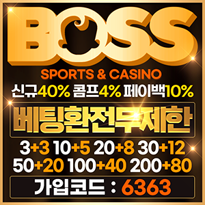 보스